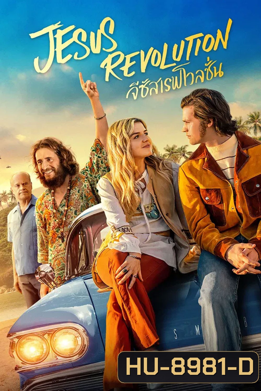 Jesus Revolution (2023) จีซัส เรฟโวลูชั่น