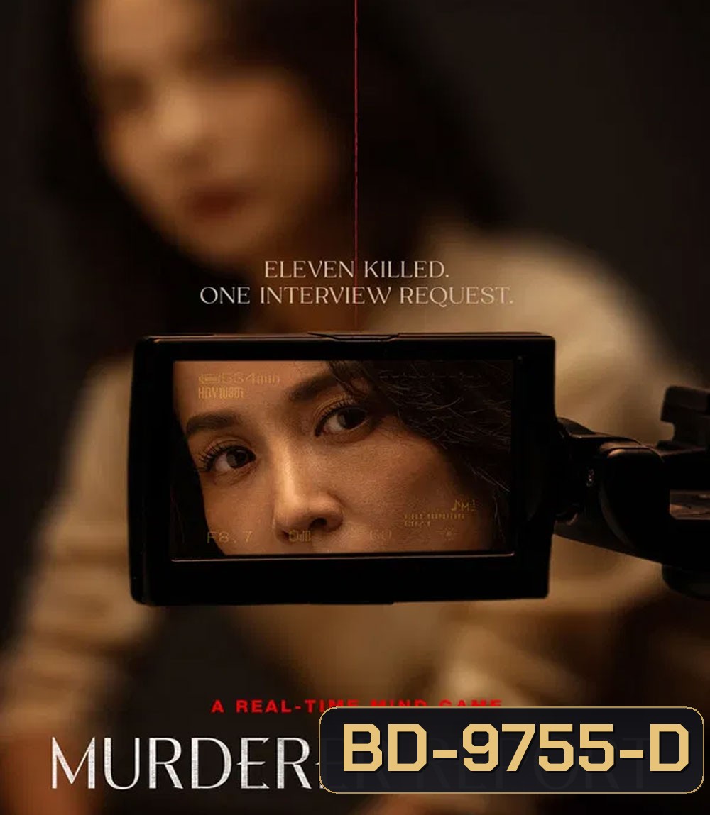 Murderer Report (2025)