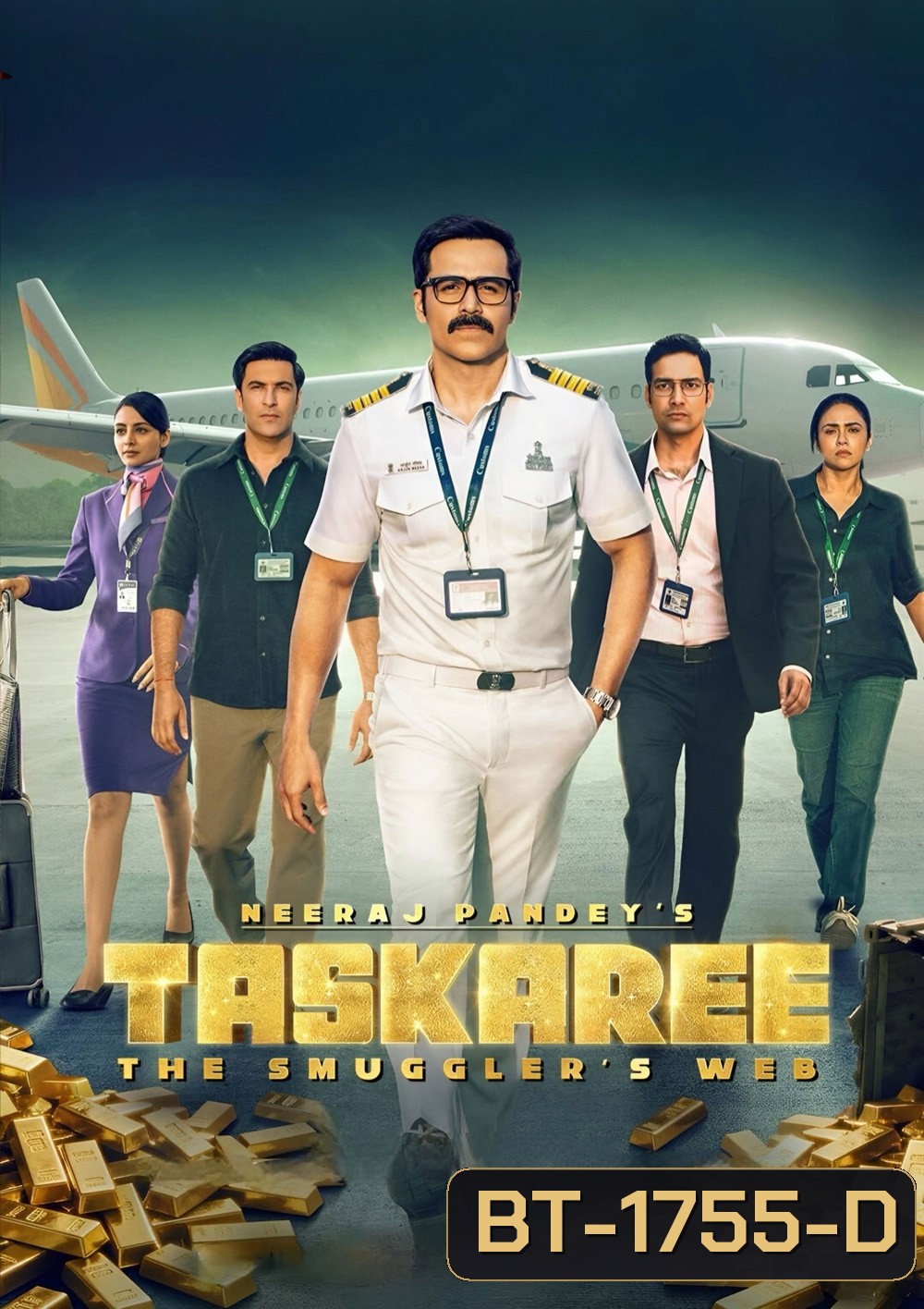 Taskaree The Smugglers Web (2026) เกมไล่ล่า ศุลกากรเดือด (7 ตอนจบ)