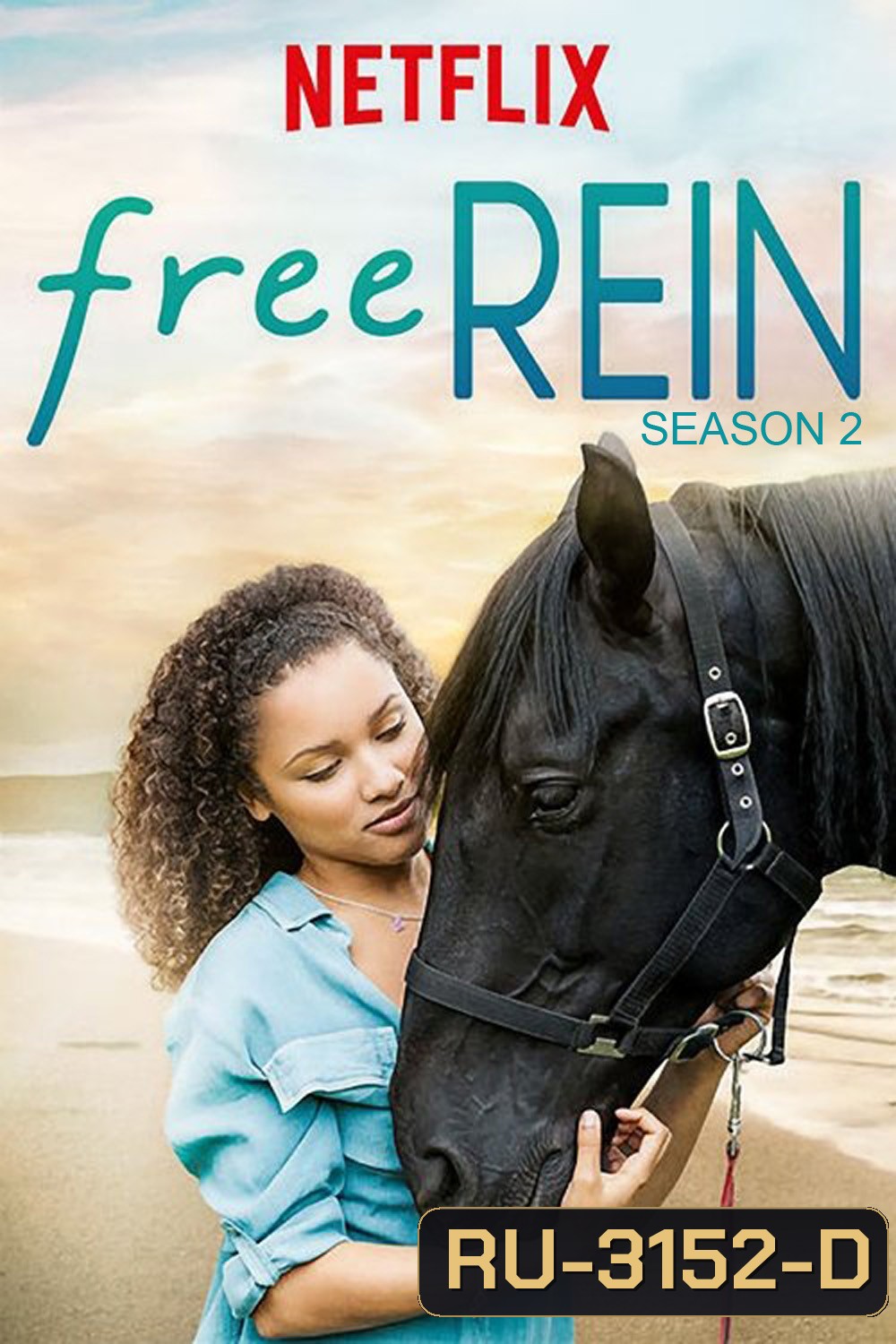 Free Rein Season 2 (2018) 10 ตอนจบ