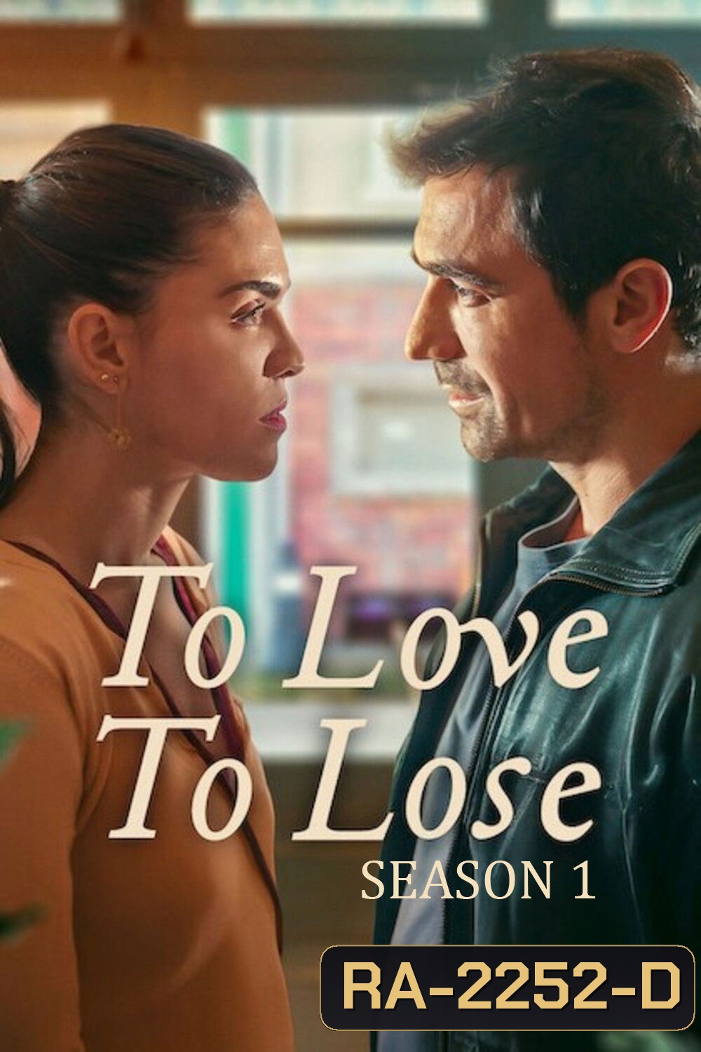 To Love, To Lose Season 1 (2026) หากรัก ต้องยอมแพ้ (8 ตอนจบ)