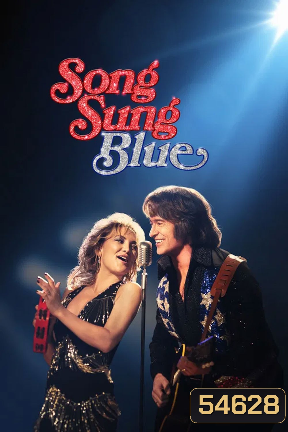 Song Sung Blue (2025) บทเพลงสีเศร้า