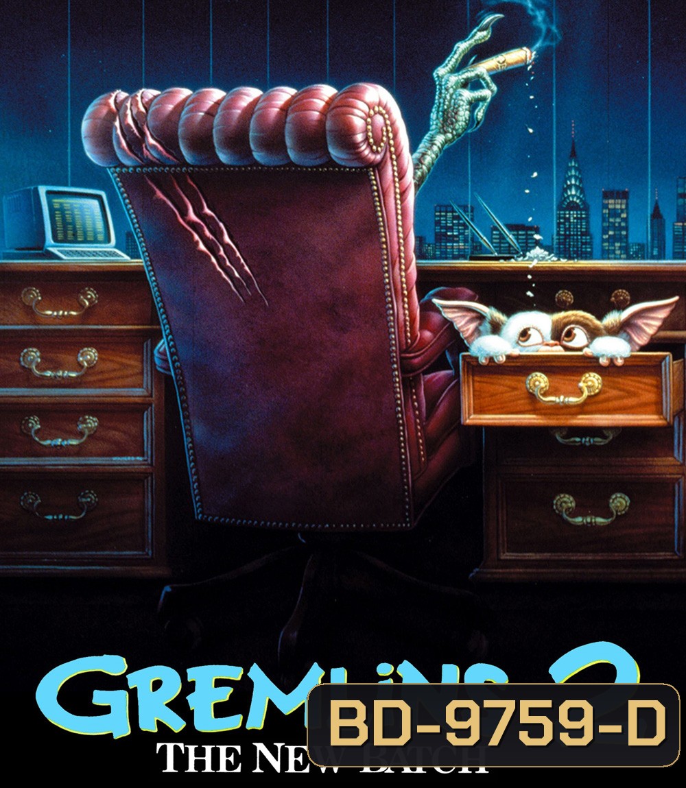 Gremlins 2: The New Batch (1990) เกรมลินส์ 2 ปีศาจถล่มเมือง