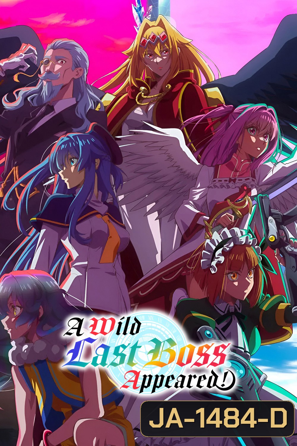 A Wild Last Boss Appeared! (2025) อุบัติการณ์ลาสบอสสุดแกร่ง (12 Ep.จบ)
