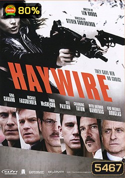Haywire เธอแรงหยุดโลก
