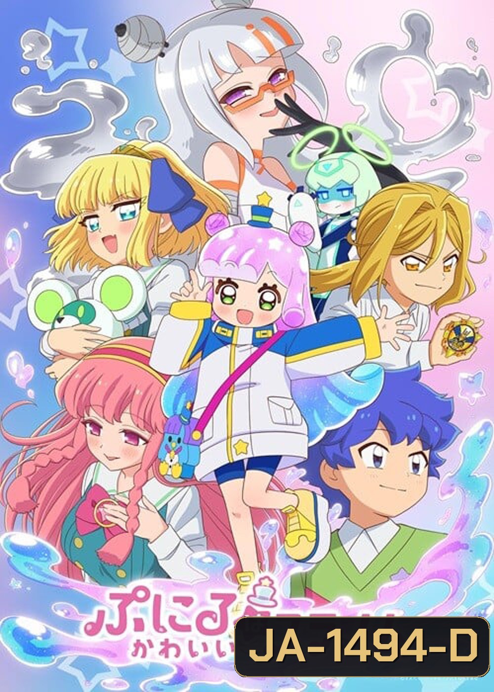 Puniru wa Kawaii Slime Season 2 (2025) พุนิรุ สไลม์น้อยน่ารัก ภาค 2 [12 ตอนจบ] 