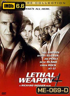 LETHAL WEAPON 4: ริกส์ 4 คนมหากาฬ