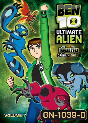 Ben 10: Ultimate Alien: Vol. 7 เบ็นเท็น อัลติเมทเอเลี่ยน ชุดที่ 7