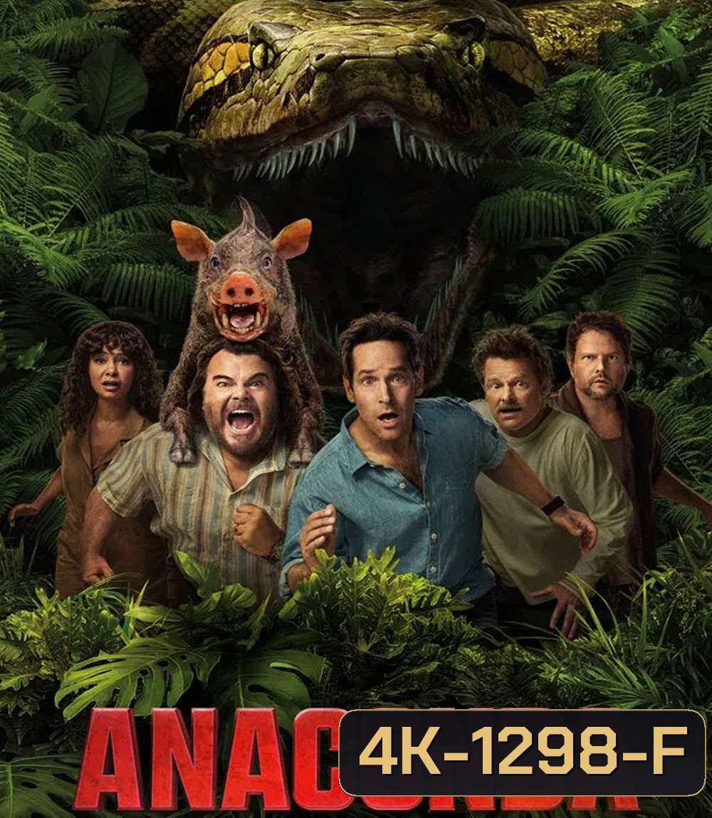 4K - Anaconda (2025) อนาคอนดา เลื้อยสยองโลก - แผ่นหนัง 4K UHD