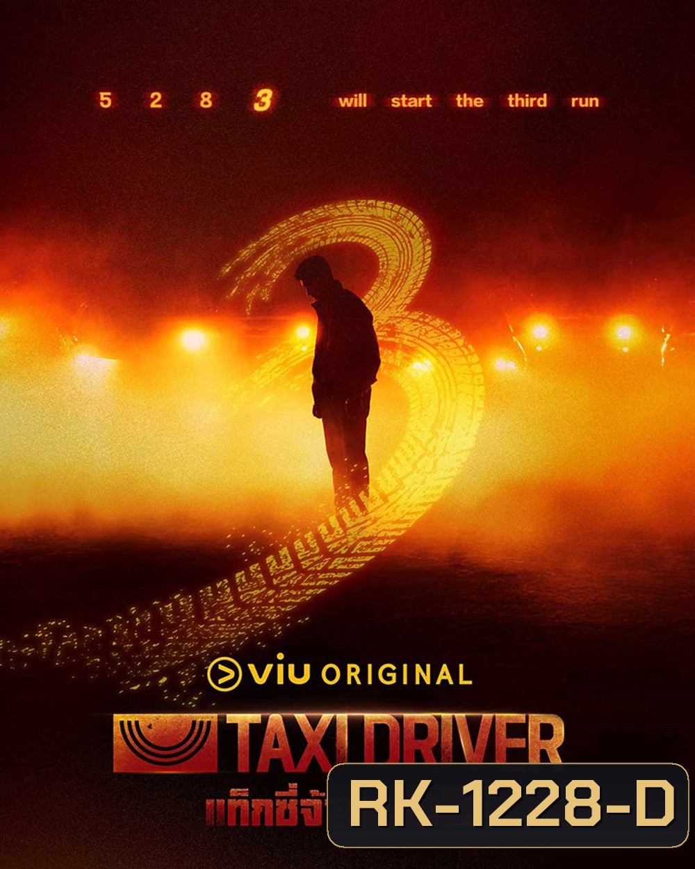 Taxi Driver 3 (2025) แท็กซี่จ้างแค้น 3 (16 ตอนจบ)