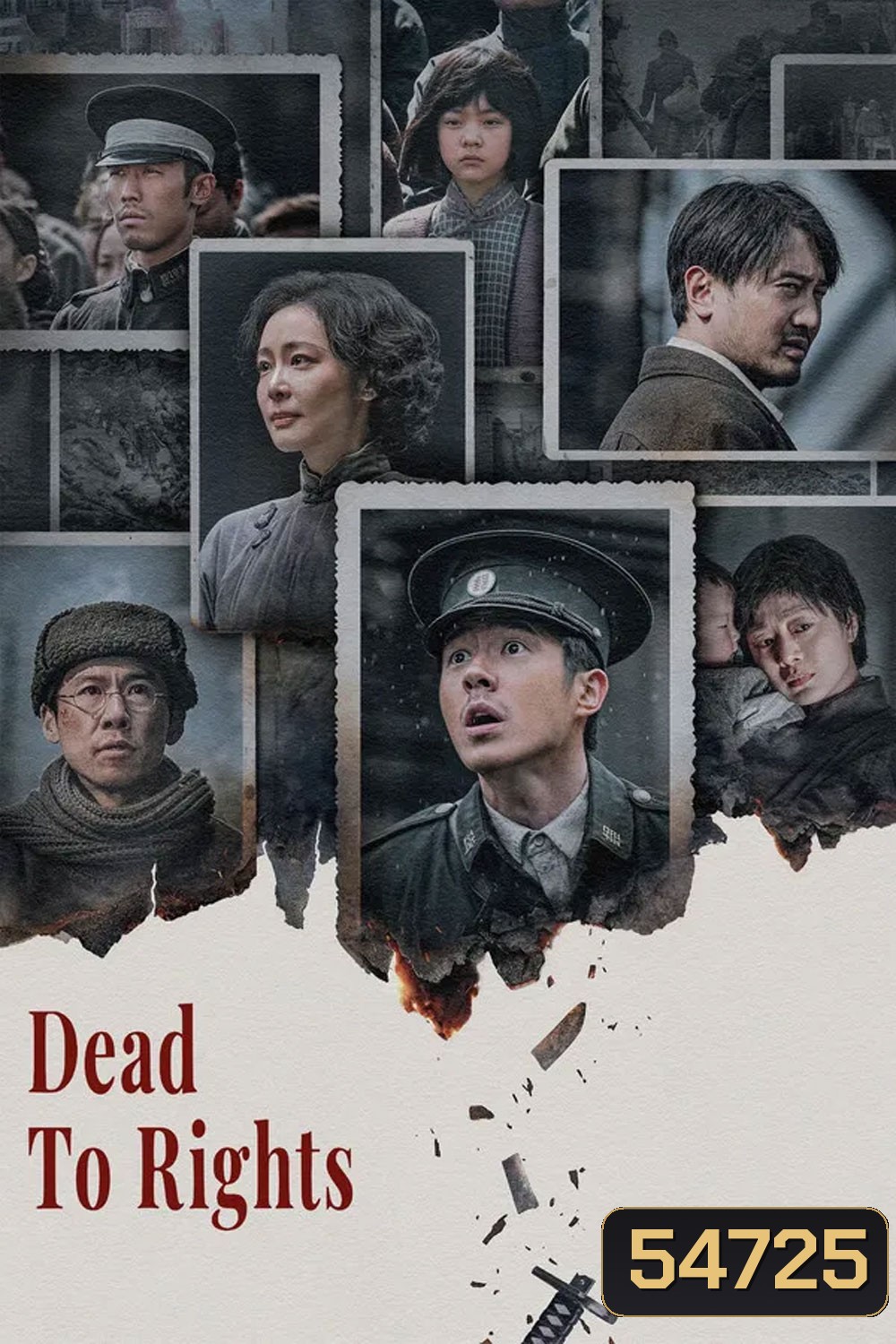 Dead to Rights (2025) บันทึก หนานจิง
