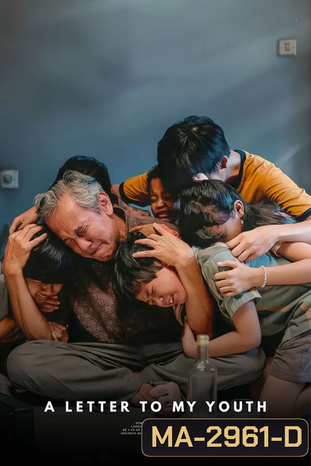 A Letter to My Youth (2026) จดหมายถึงฉันในวัยเยาว์