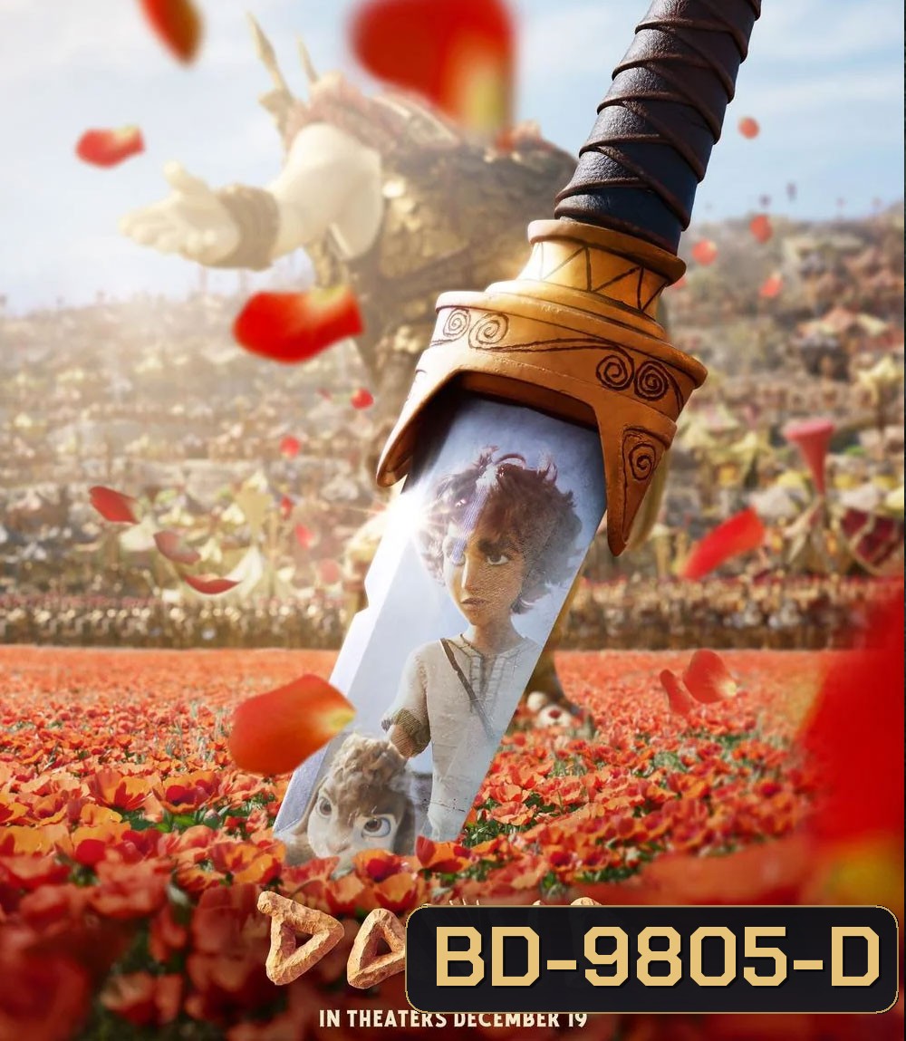 David (2025) ดาวิด