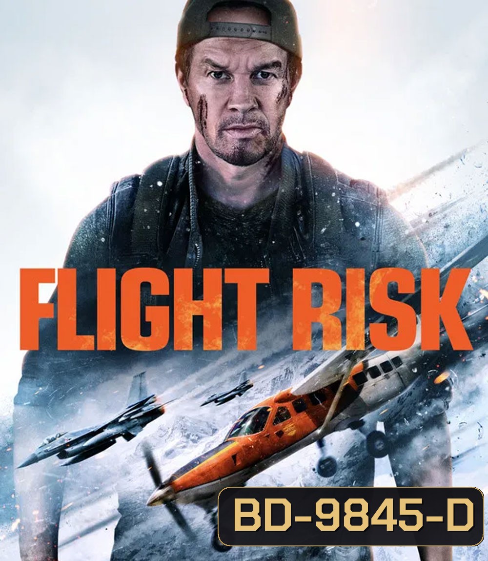 Flight Risk (2025) นรกยึดไฟลต์