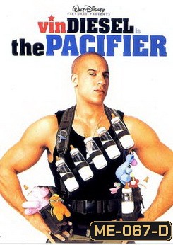 The PACIFIER ปฎิบัติการพี่เลี้ยงพันธุ์ดุ