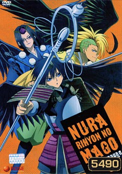 Nura Rihyon No Mago นูระ หลานจอมภูต 6