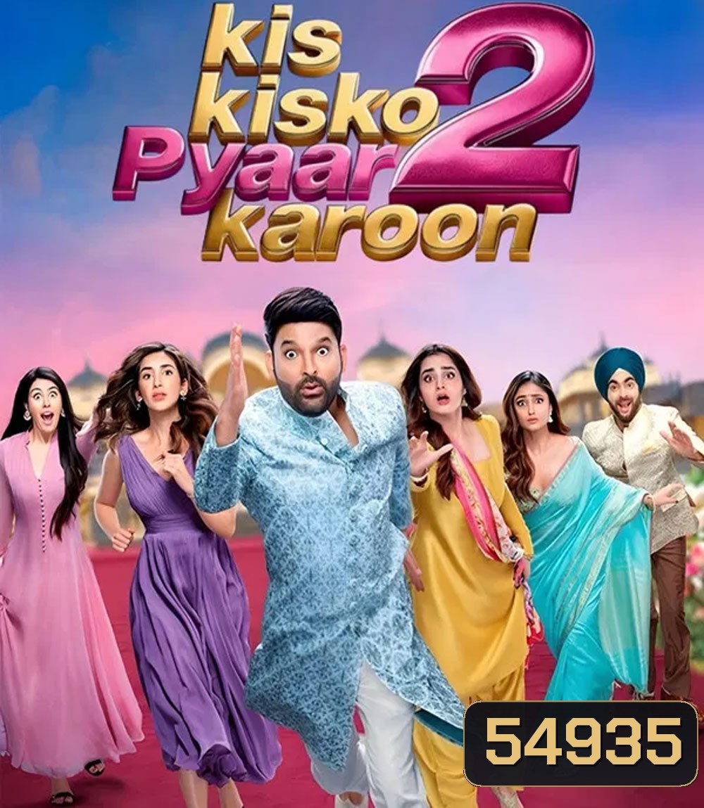 Kis Kisko Pyaar Karoon 2 (2025)