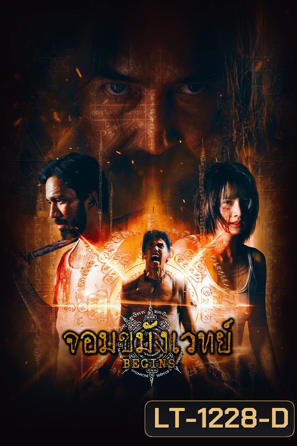 Begins Necromancer (2026) จอมขมังเวทย์ [10 ตอนจบ]