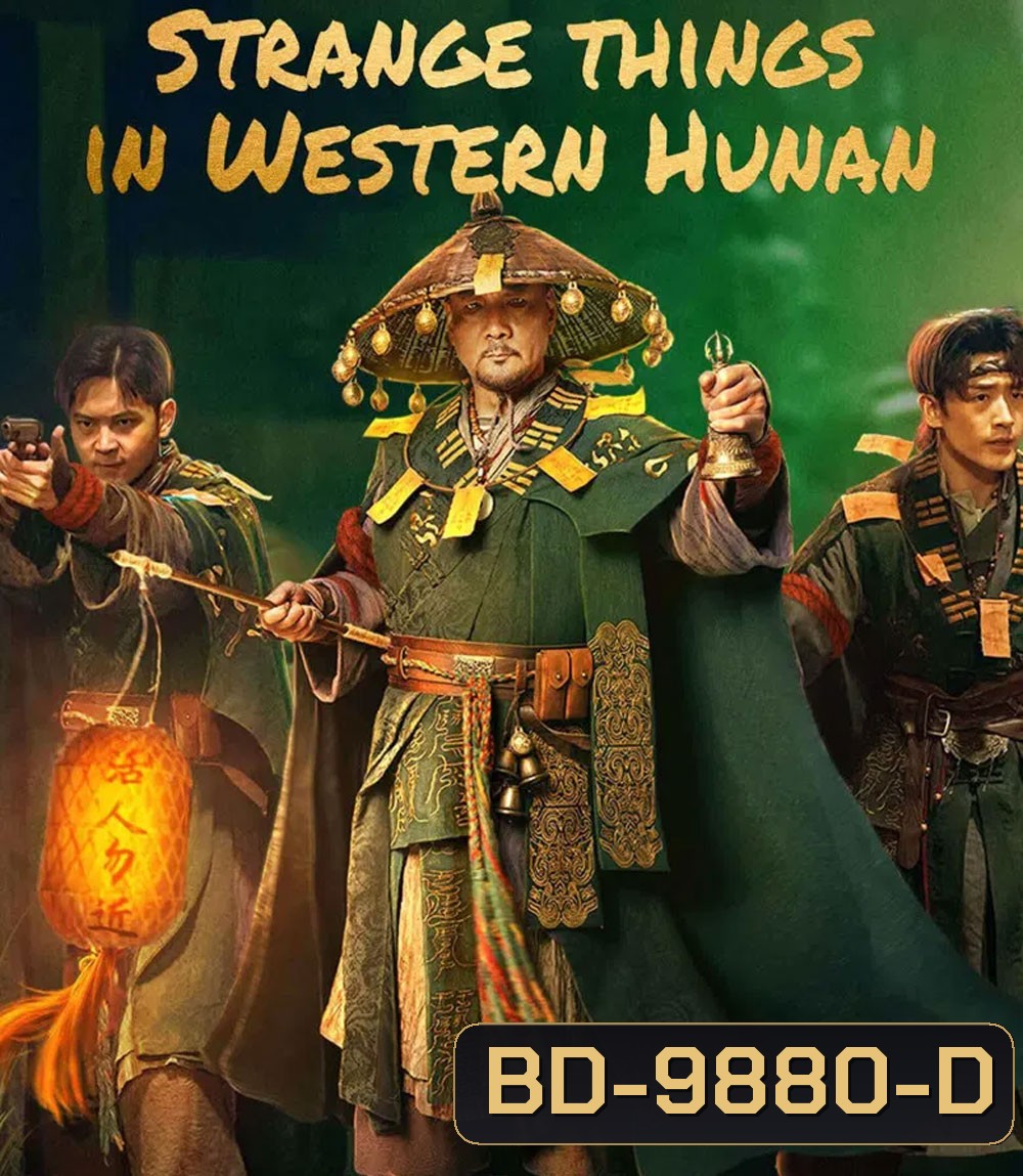 Strange Things in Western Hunan (2024) เรื่องแปลกเซียงซี