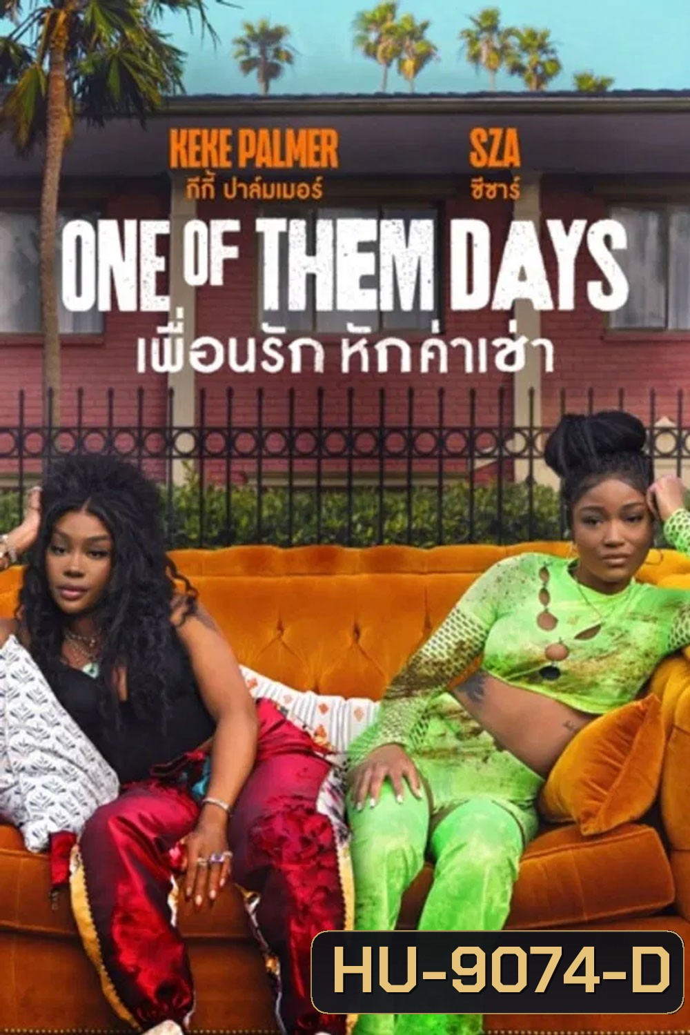 One of Them Days (2025) เพื่อนรัก หักค่าเช่า