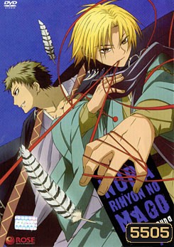 Nura Rihyon No Mago นูระ หลานจอมภูต 7