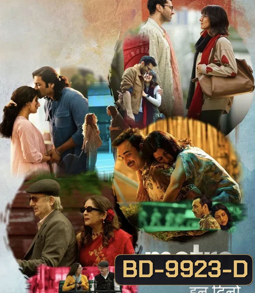 Metro in Dino (2025) หลากชีวิตวันนี้... ในเมืองใหญ่