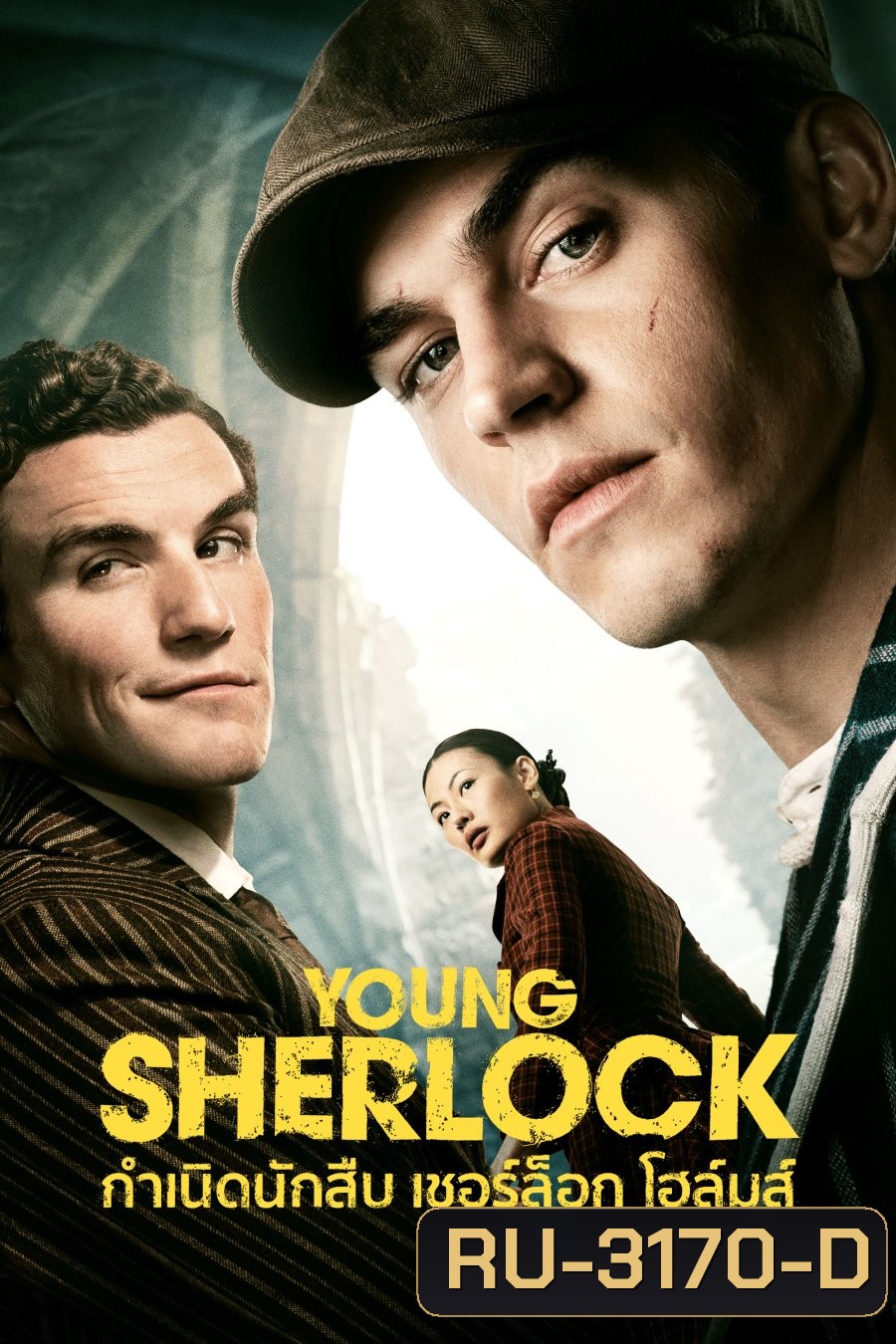 Young Sherlock Season 1 (2026) กำเนิดนักสืบ เชอร์ล็อก โฮล์มส์ ซีซั่น 1 [8 ตอนจบ]