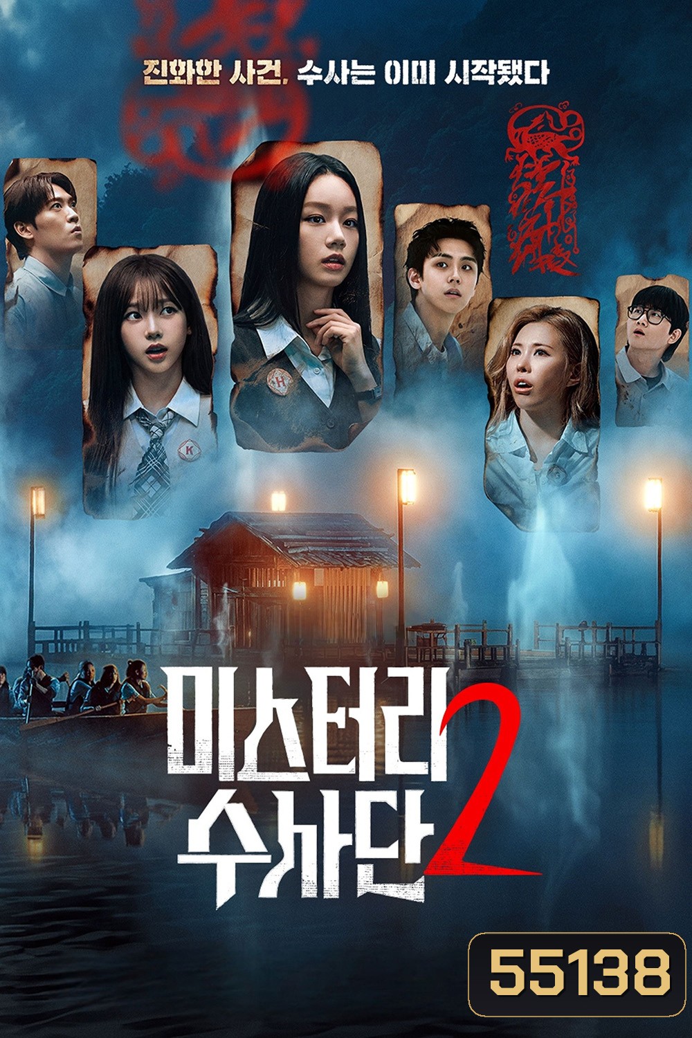 [Reality] Agents of Mystery Season 2 (2026) มือใหม่ไขคดี ซีซั่น 2 (9 ตอนจบ)