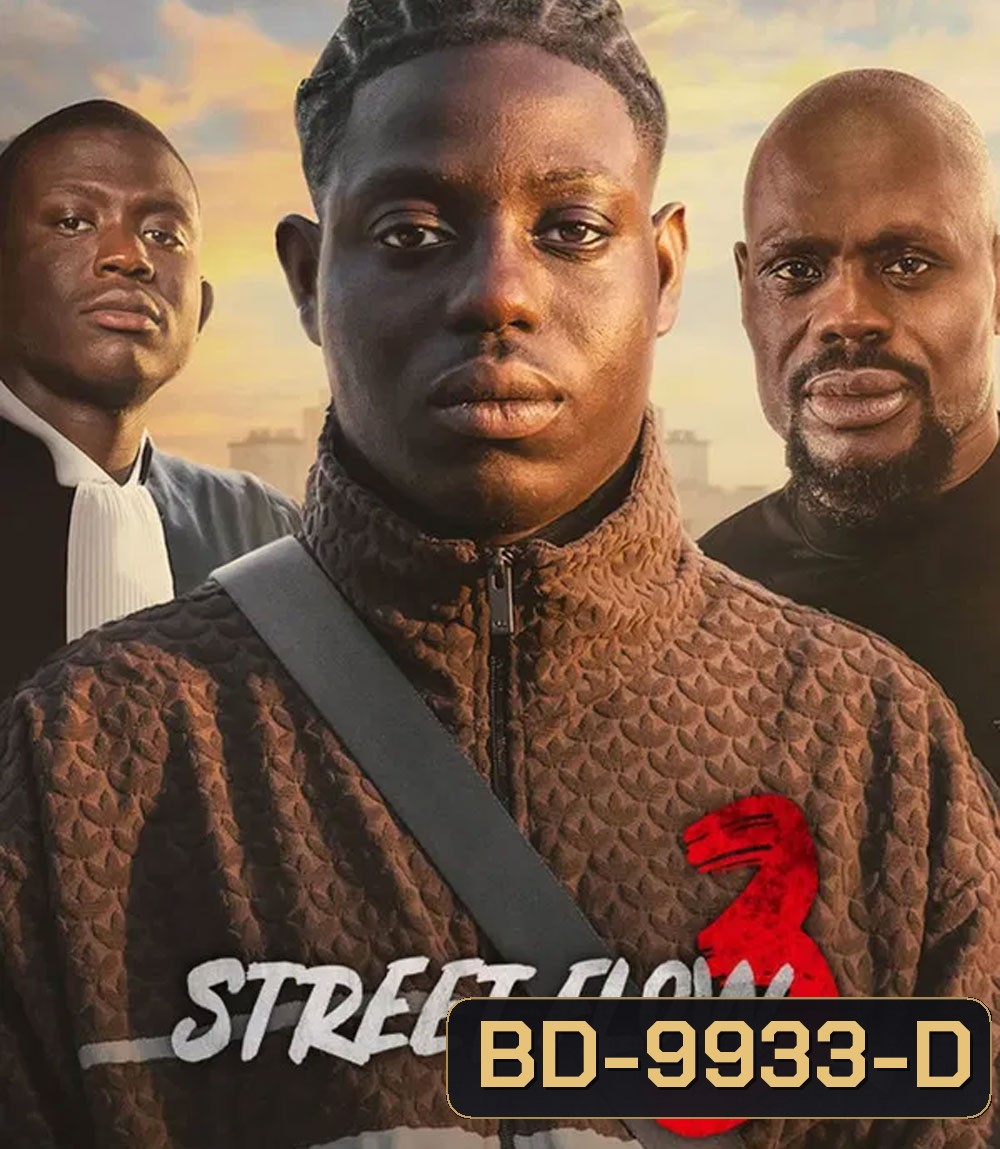 Street Flow 3 (2026) ทางแยก 3