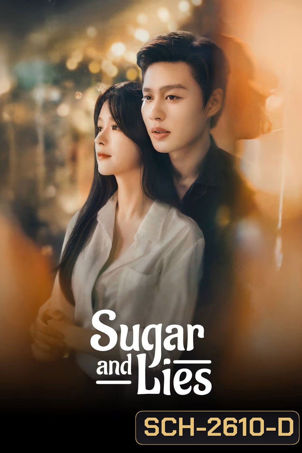 Sugar and Lies (2026) รอยร้าวความหวาน [EP01-EP24End]