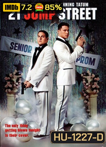 21 Jump Street 21 จัมป์ สตรีท