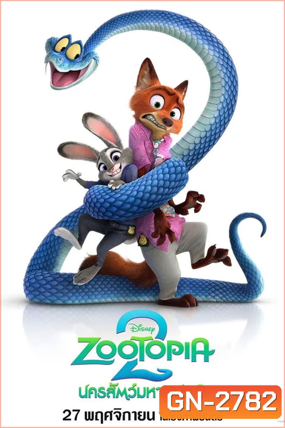 Zootopia 2 (2025) นครสัตว์มหาสนุก 2