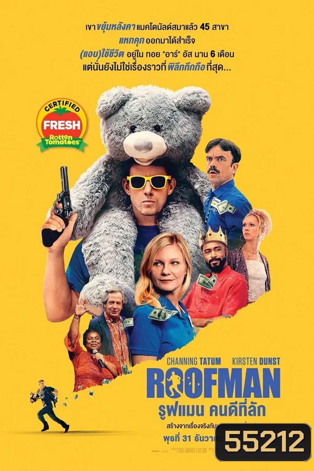 Roofman (2025) คนดีที่ลัก