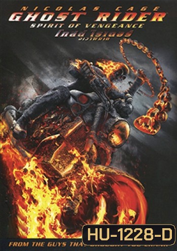 Ghost Rider: Spirit Of Vengeance โกสต์ ไรเดอร์ อเวจีพิฆาต