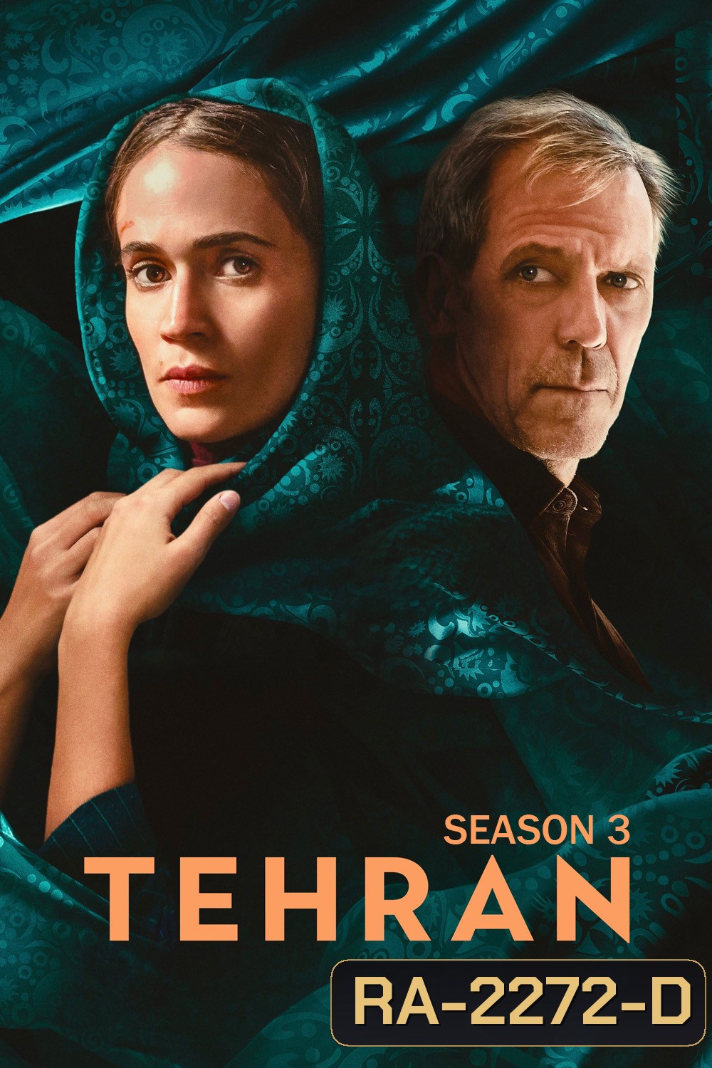 Tehran Season 3 (2026) เตหะราน ปี 3 (8 ตอนจบ)