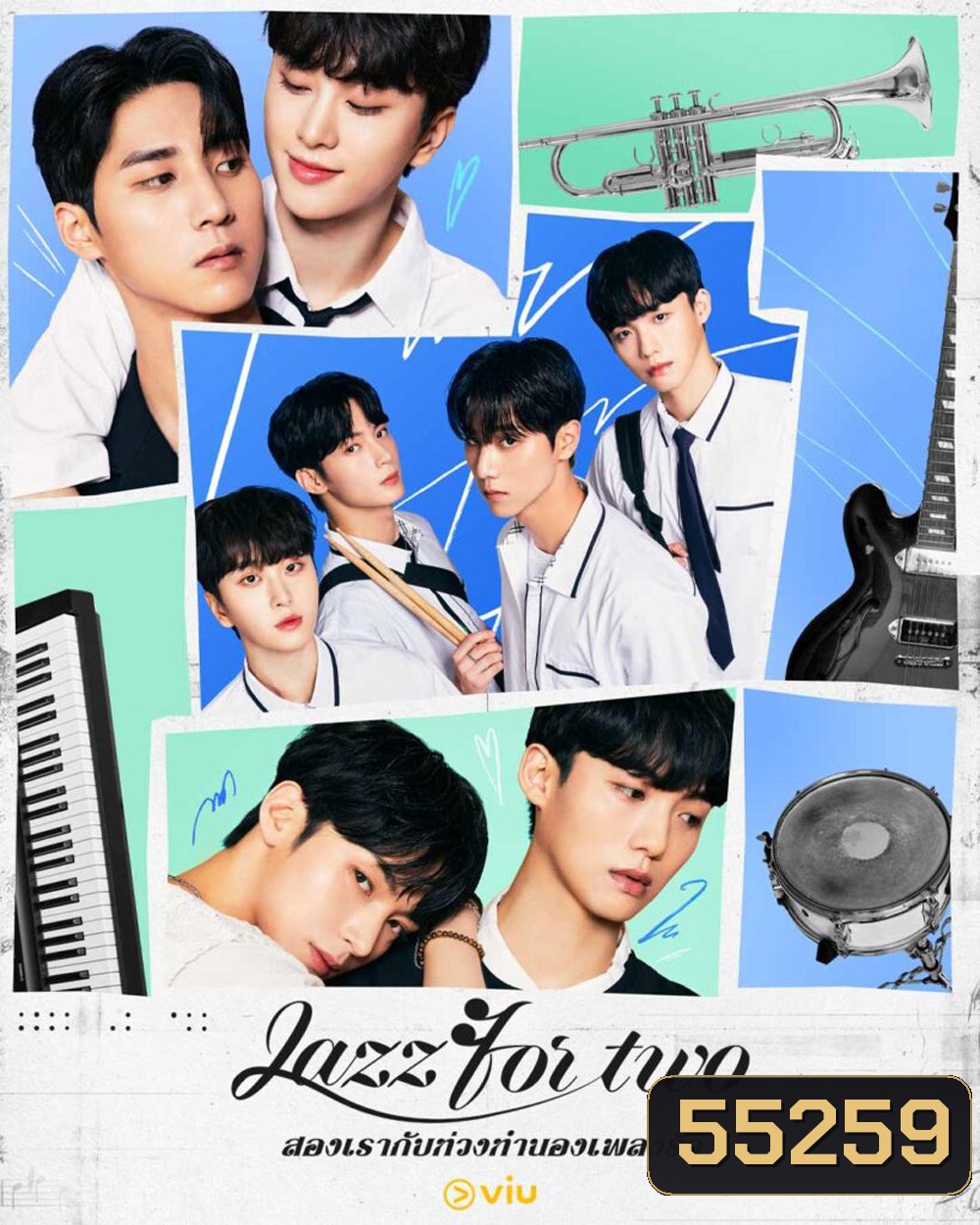 Jazz for Two (2024) สองเรากับท่วงทำนองเพลงรัก (8 ตอนจบ)