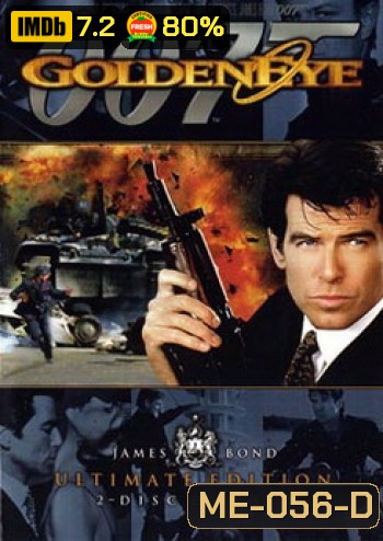 James Bond 007 GoldenEye รหัสลับทลายโลก - [James Bond 007]