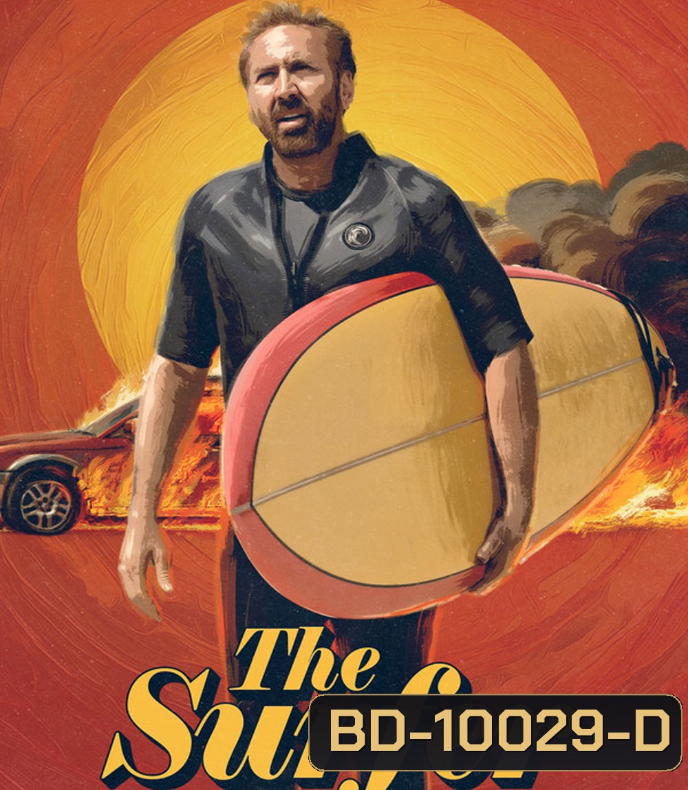 The Surfer (2025) กูจะเซิร์ฟ