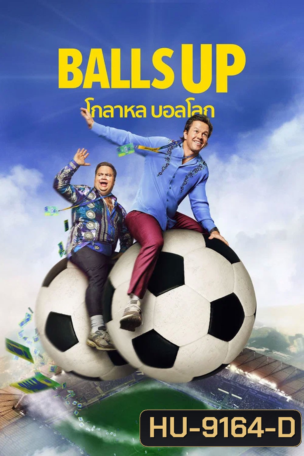 Balls Up (2026) โกลาหล บอลโลก