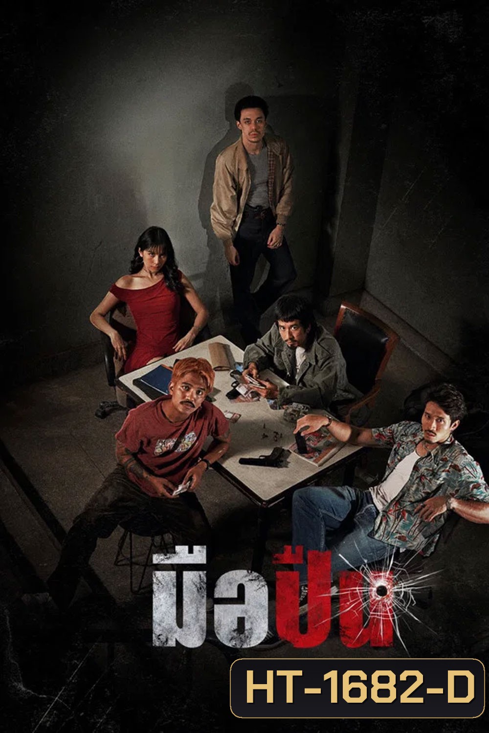 The Last Shot (2025) มือปืน