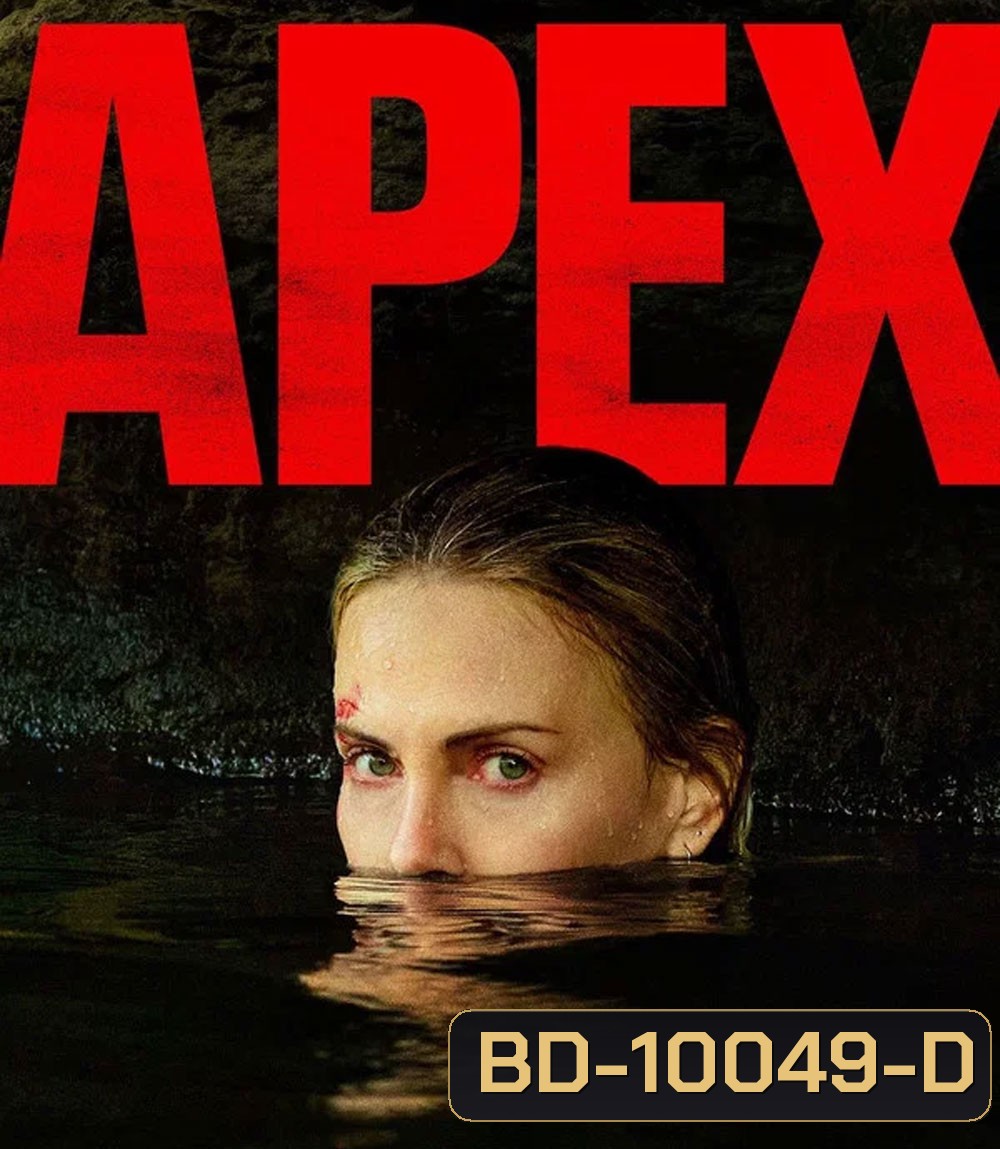 Apex (2026) ห่วงโซ่สังหาร