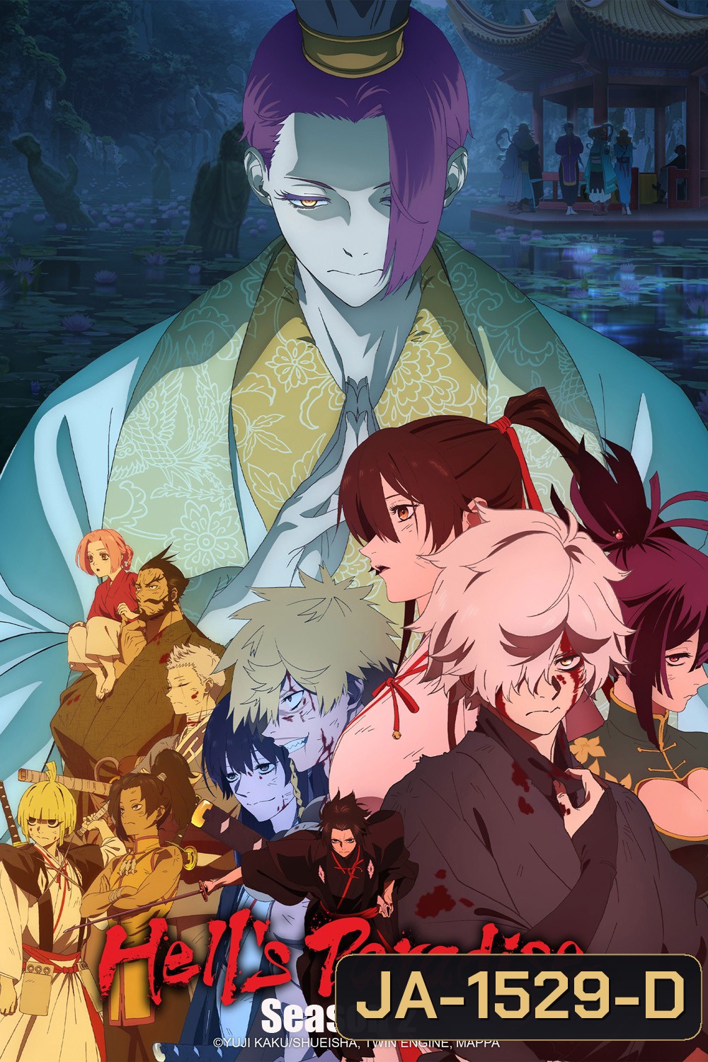 Hells Paradise: Jigokuraku Season 2 (2026) สุขาวดีอเวจี ซีซั่น 2 (12 ตอนจบ)