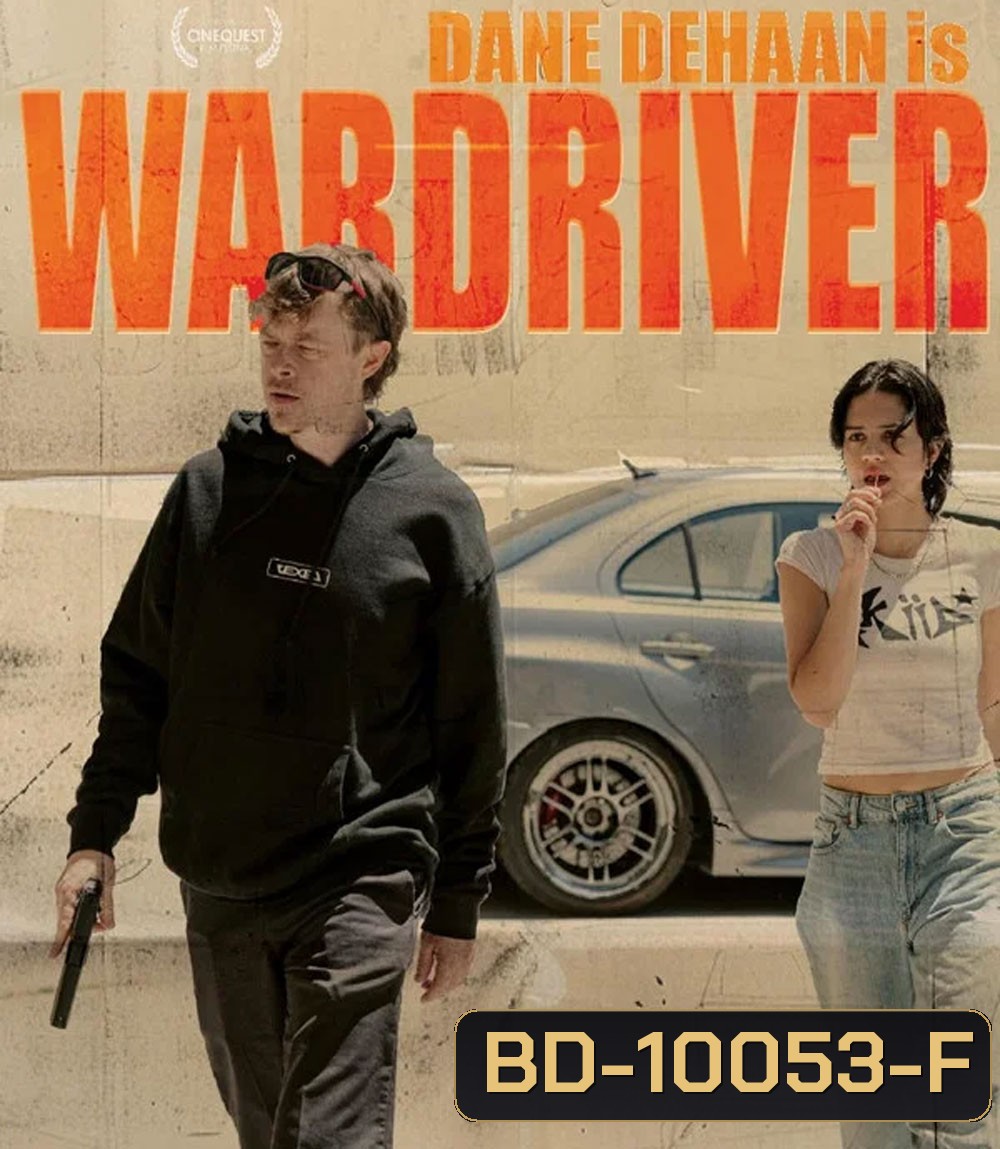 Wardriver (2026)