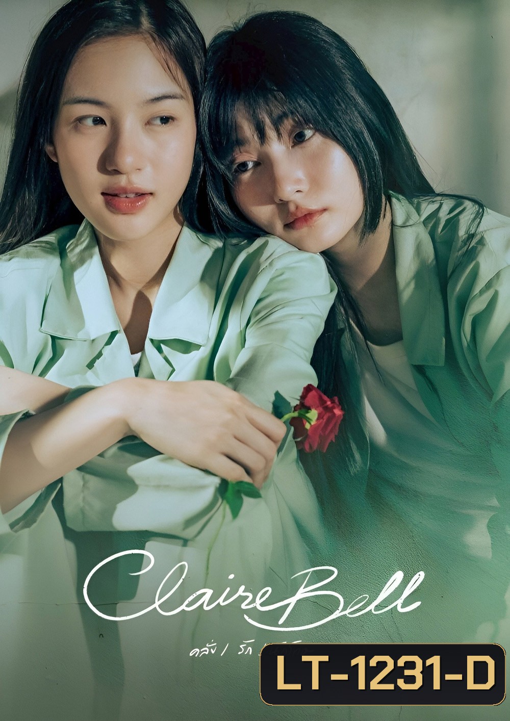 ClaireBell (2025) คลั่ง/รัก/นักโทษ [8 ตอนจบ]