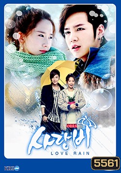 Love Rain