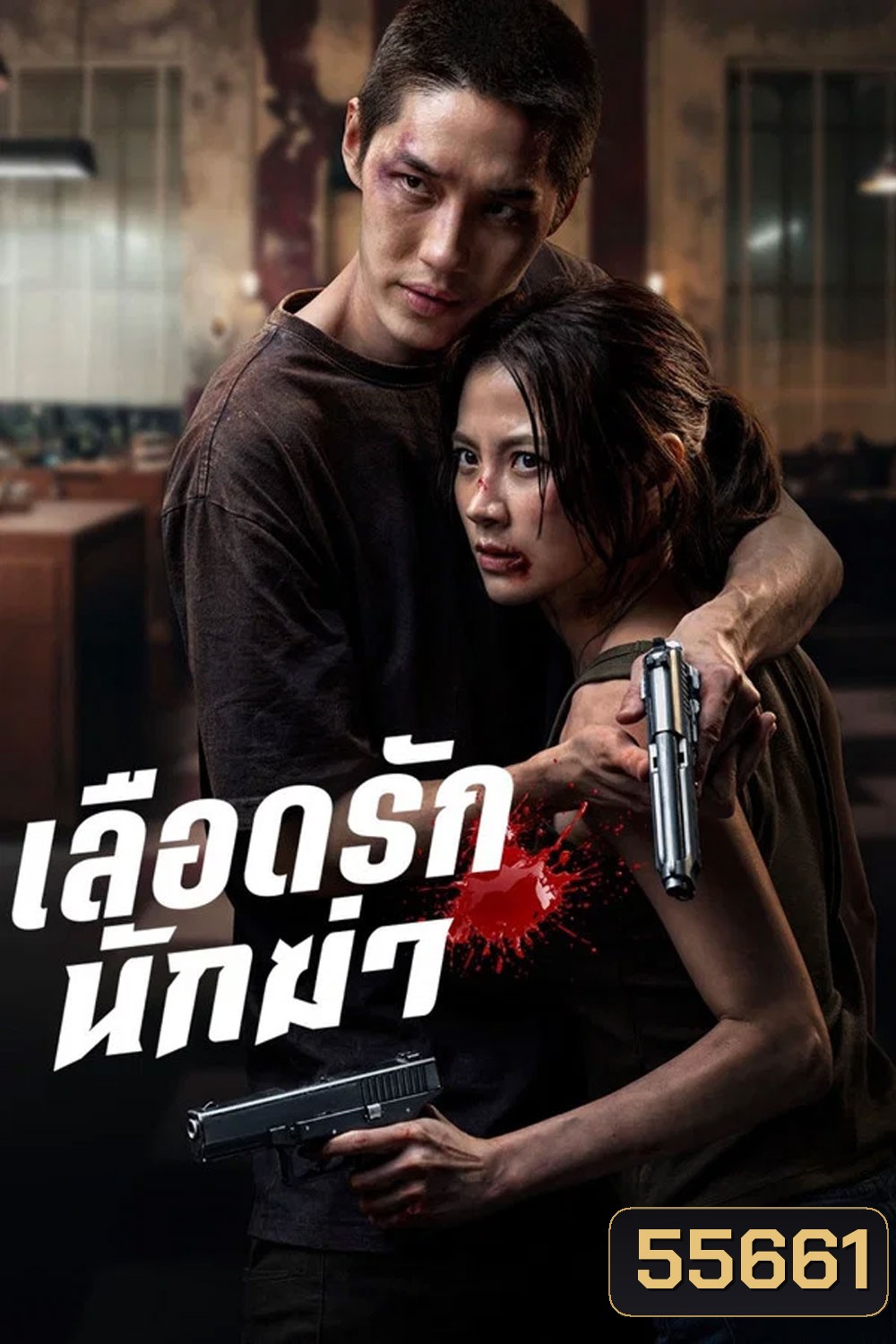  รูปที่ 1