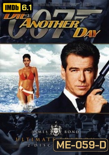 James Bond 007 DIE ANOTHER DAY พยัคฆ์ร้ายท้ามรณะ - [James Bond 007]