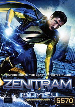 Zenitram เซนิทรัม ซูเปอร์ฮีโร่พันธุ์รั่ว