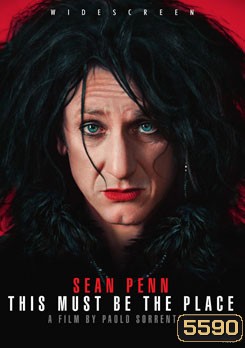 This Must Be The Place คนเซอร์หลุดโลก