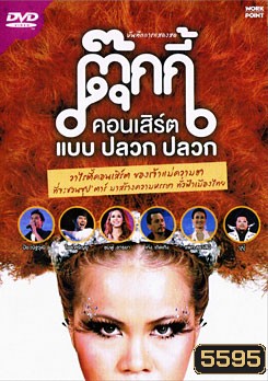  รูปที่ 1